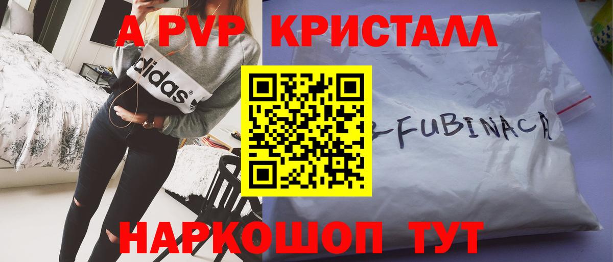 A-PVP СК КРИС  где купить наркоту  Alpha-PVP Crystall  A-PVP  Нижний Тагил  A-PVP мука  Вход с VPN 