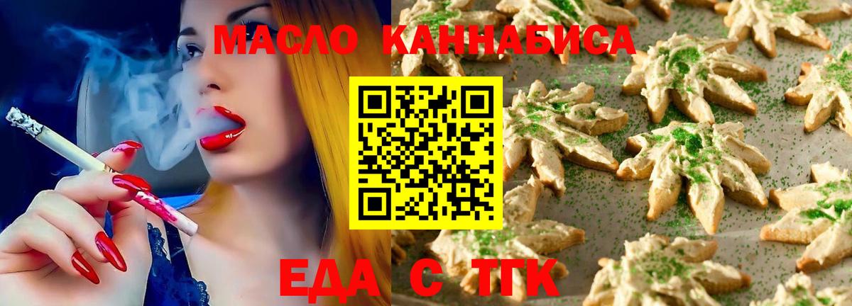 Печенье с ТГК марихуана  Вход с VPN  Нижний Тагил 