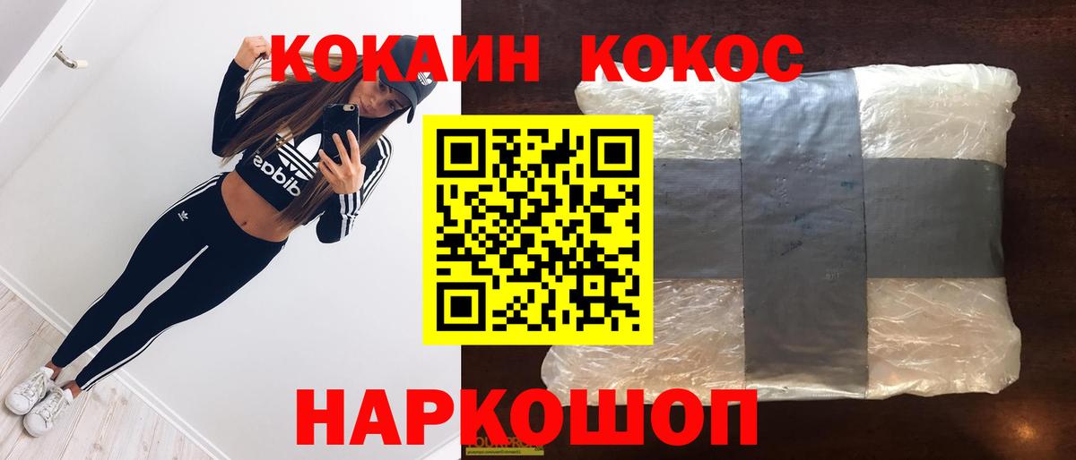 Нижний Тагил  COCAIN 97%  Cocaine 97%  наркошоп  Вход с VPN 