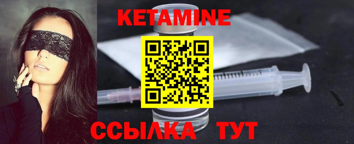Нижний Тагил  Кетамин VHQ  КЕТАМИН ketamine  Вход с VPN 