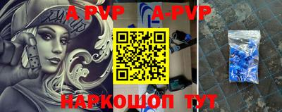 ALPHA-PVP Обь