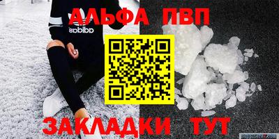 ALPHA-PVP Обь