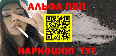 ALPHA-PVP Обь