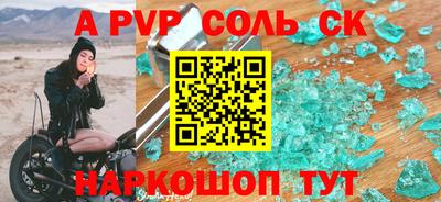 ALPHA-PVP Обь