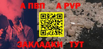 ALPHA-PVP Обь