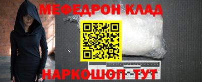 меф VHQ Обнинск