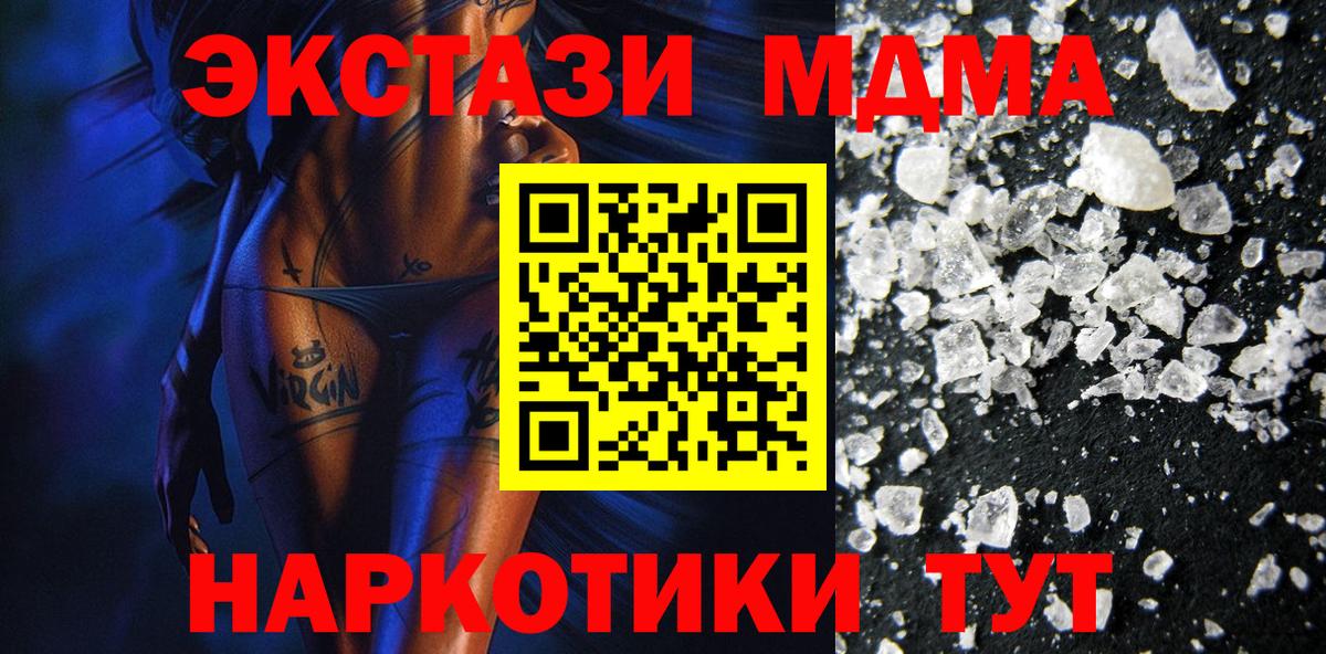 MDMA VHQ Нижний Тагил