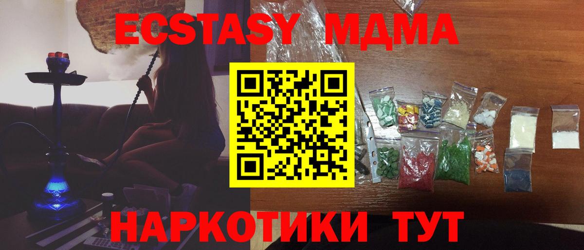 МДМА молли  МДМА VHQ  Нижний Тагил  Вход с VPN 