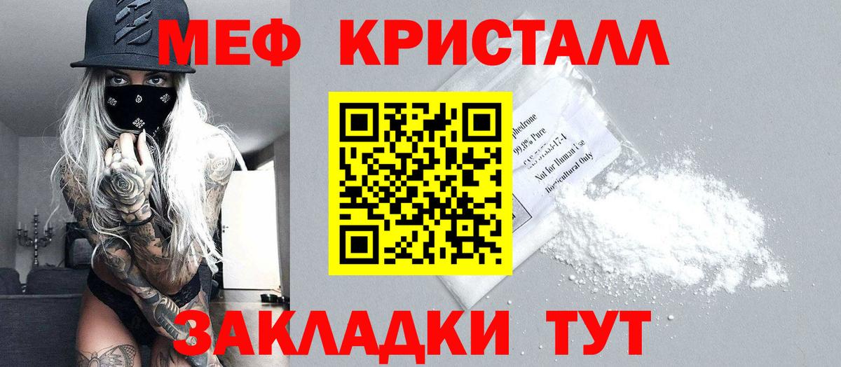 МЕФ  Мефедрон  МЯУ-МЯУ мука  Нижний Тагил  Вход с VPN  МЕФ 4 MMC 