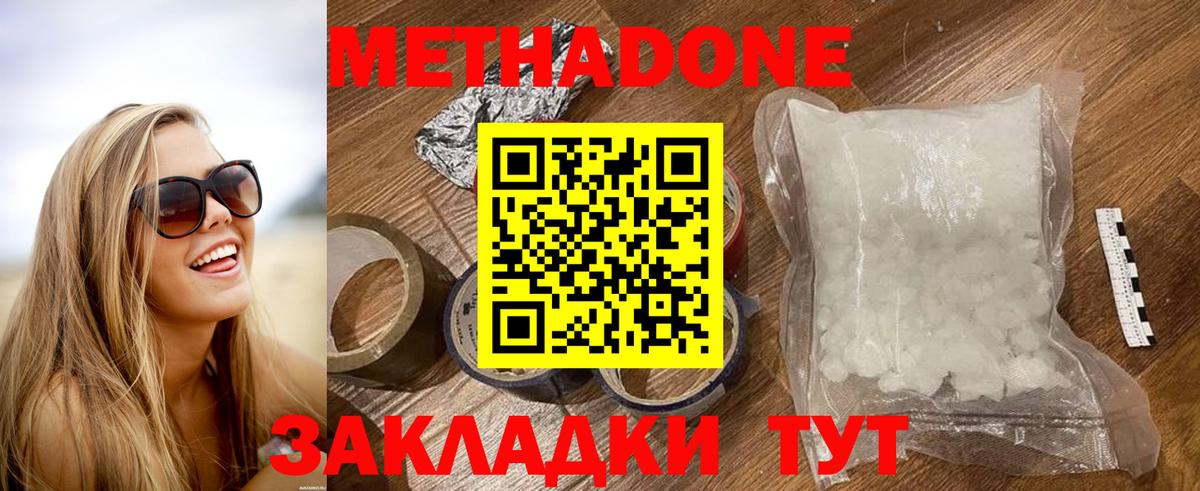 Метадон VHQ Нижний Тагил