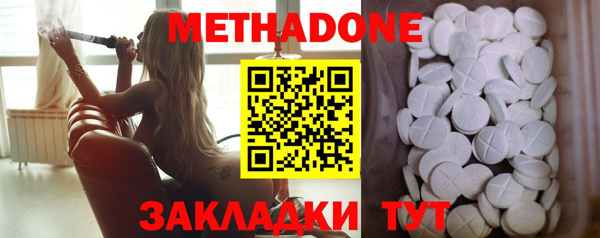 МЕТАДОН VHQ  Вход с VPN  Нижний Тагил  МЕТАДОН кристалл 