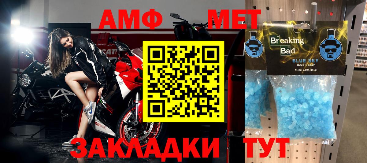 Первитин Methamphetamine Нижний Тагил