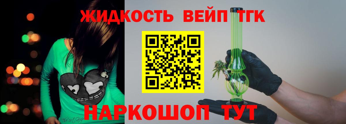 Нижний Тагил  Дистиллят ТГК вейп  Вход с VPN 